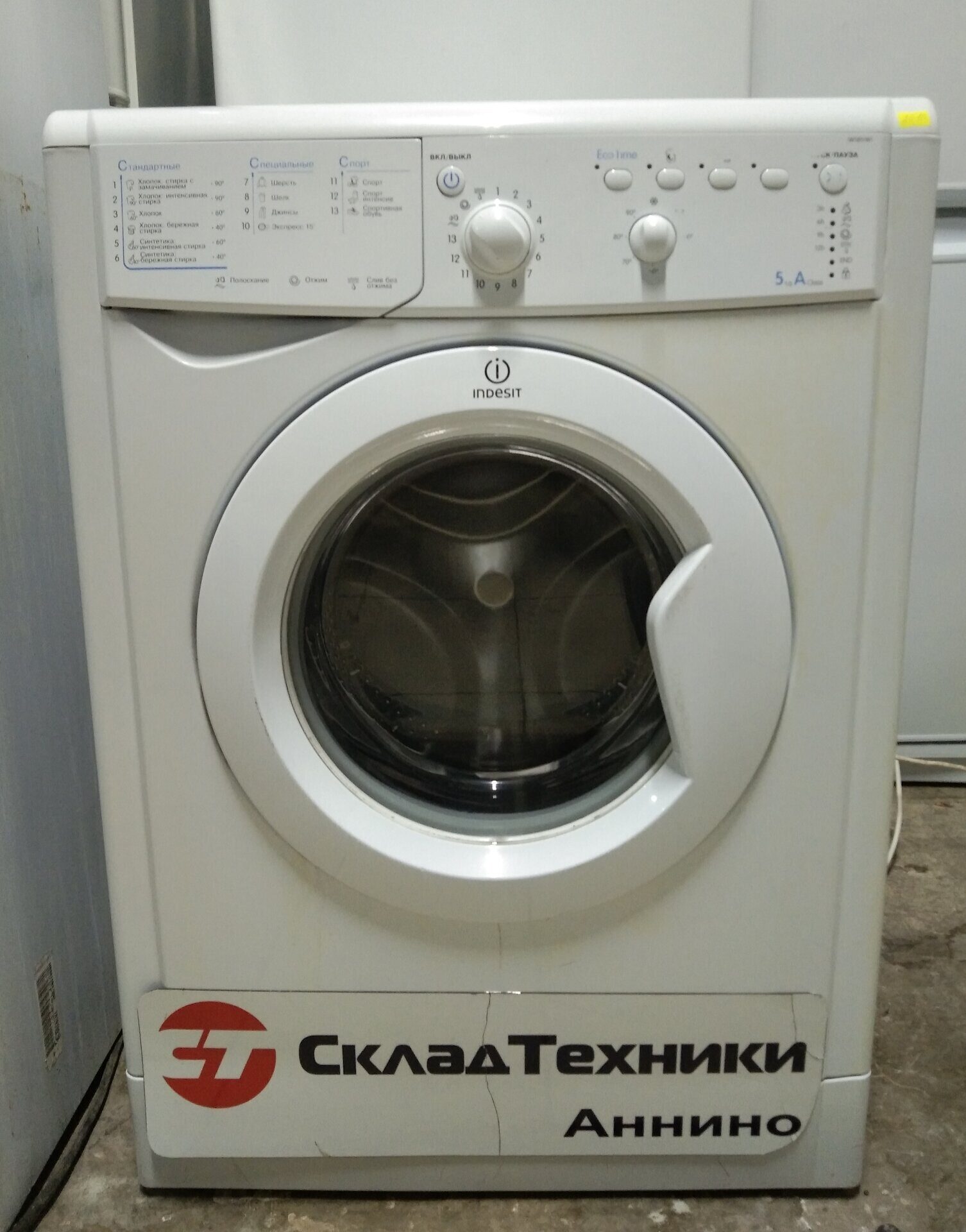 Стиральная машина Indesit IWSB 5085